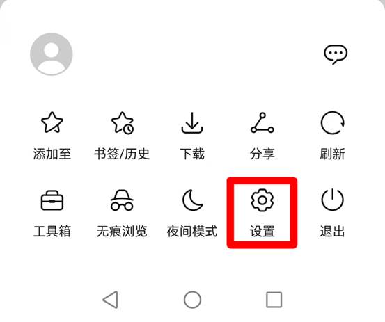 打开手机浏览器
