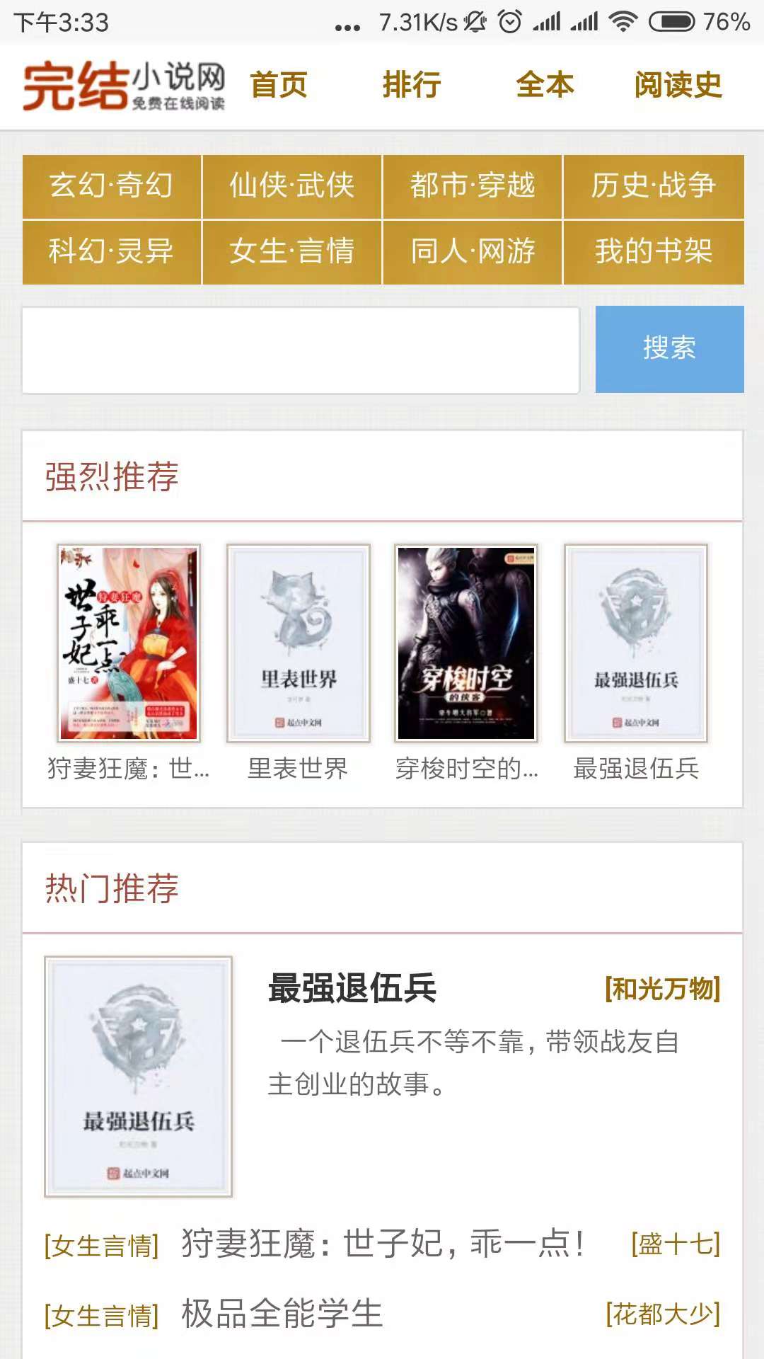 海棠文化线上