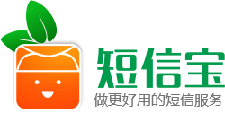 短信宝