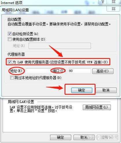 代理设置