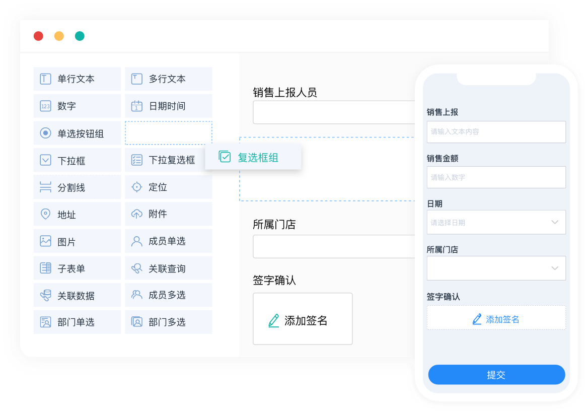 表单提交