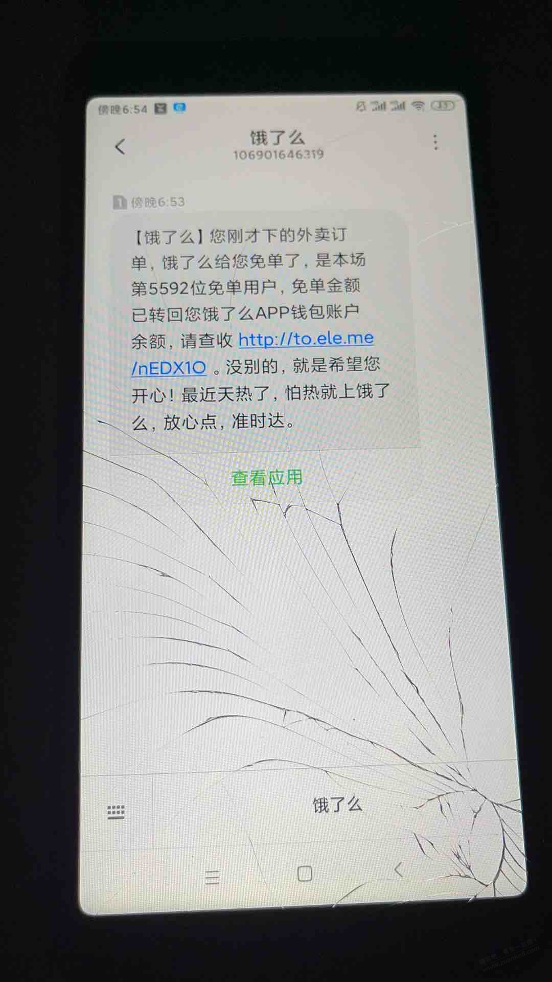 饿了么投诉电话
