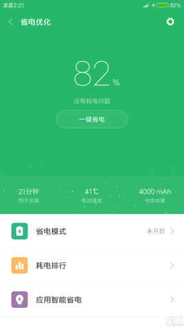 待机状态