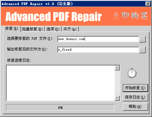 read修复工具