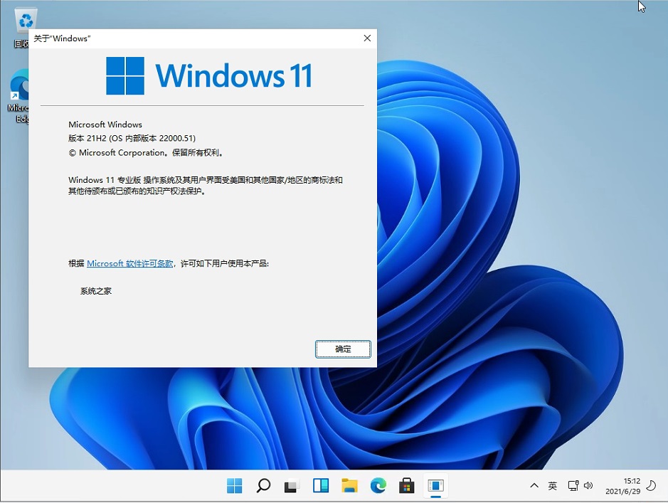 win11系统