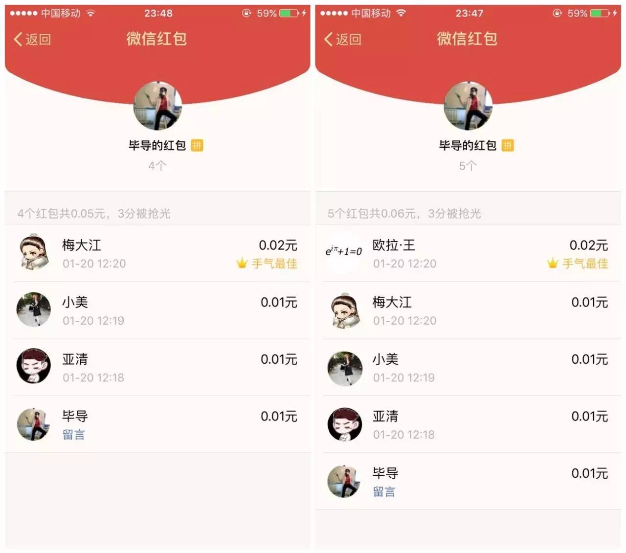微信抢红包
