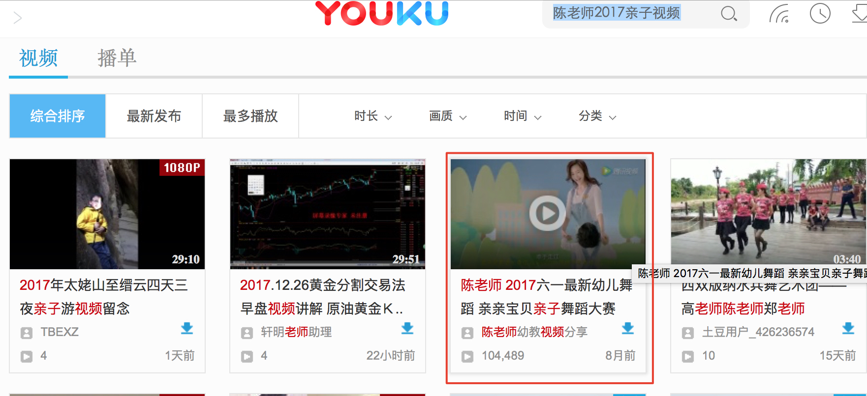 优酷解析