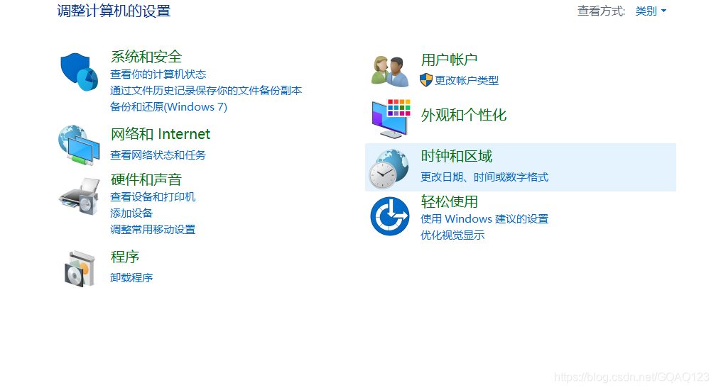 时间同步失败