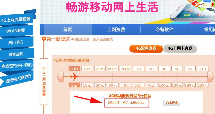 什么是专属流量