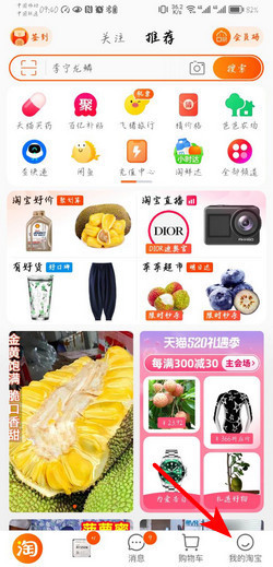淘宝号为什么会被降权