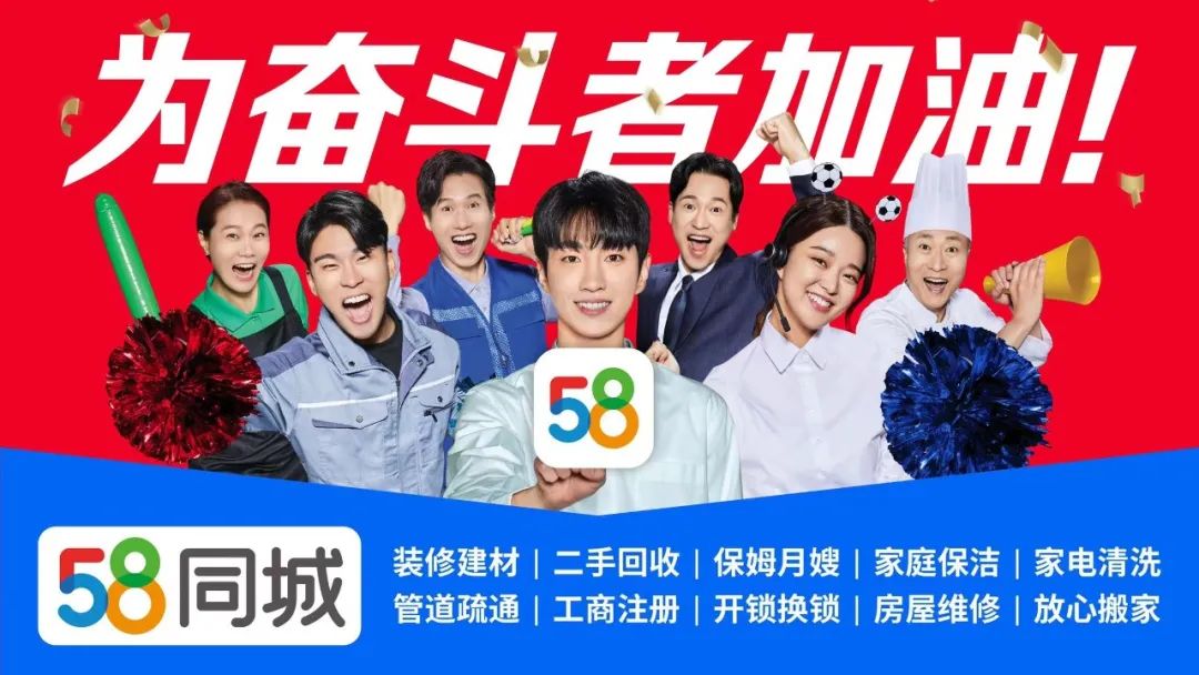 58同城广告