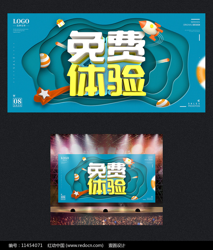 免费体验