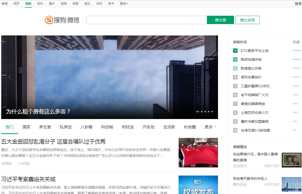 垂直搜索网站