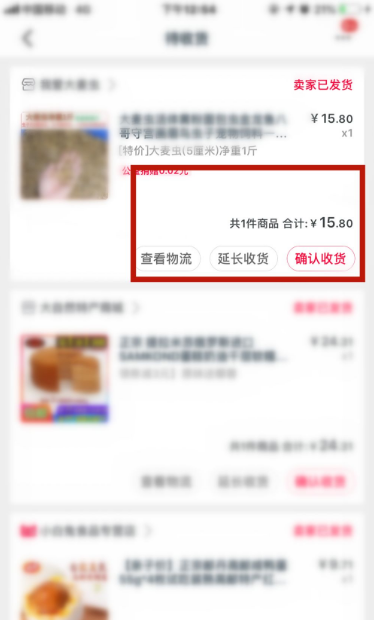 天猫投诉