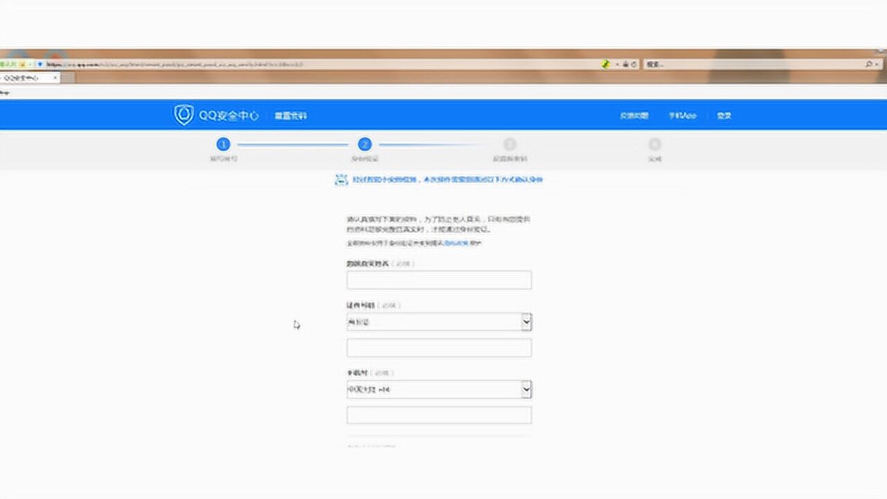 qq举报