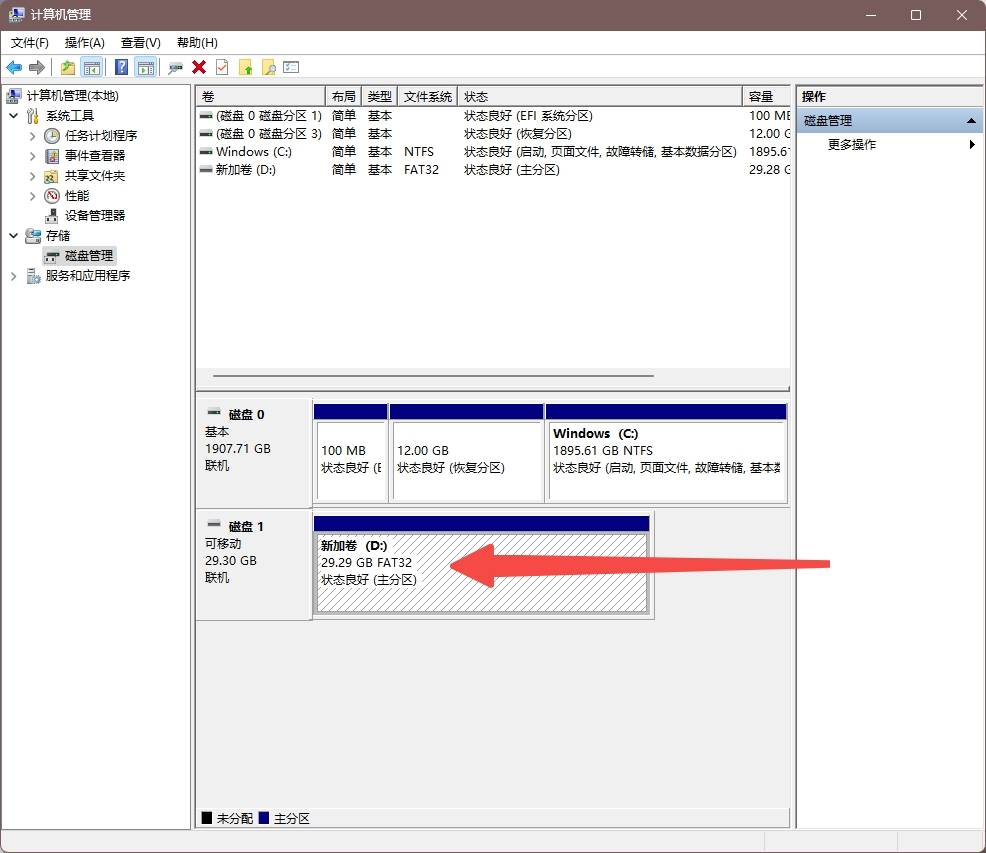 fat32u盘