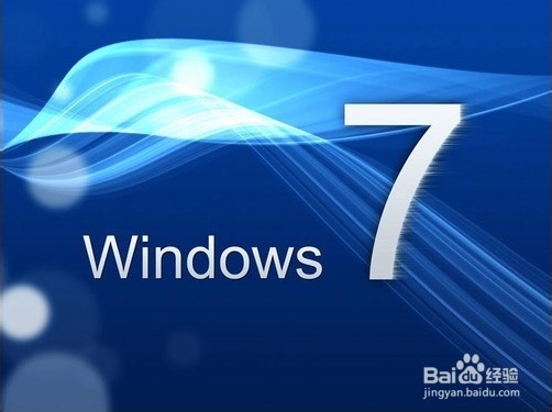 win7操作系统