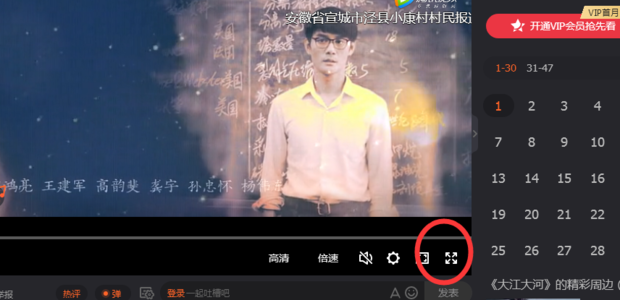 强制全屏