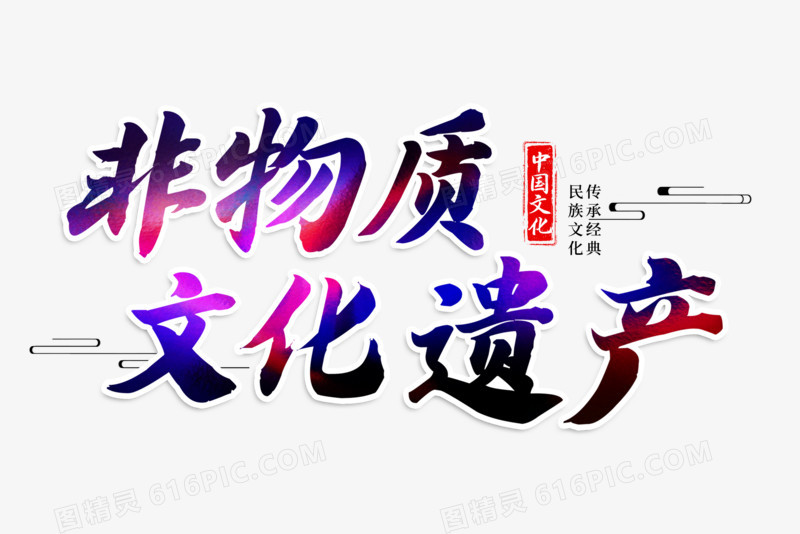 non是什么意思