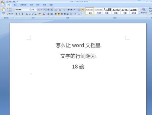 行距18磅是多少