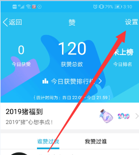 qq互赞