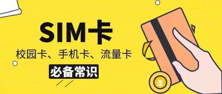 卖流量卡犯法吗