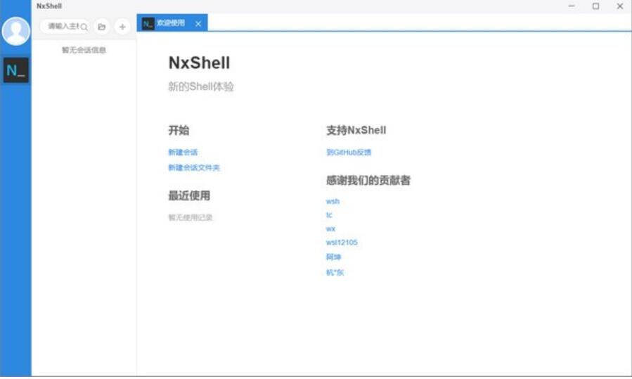 nxshell