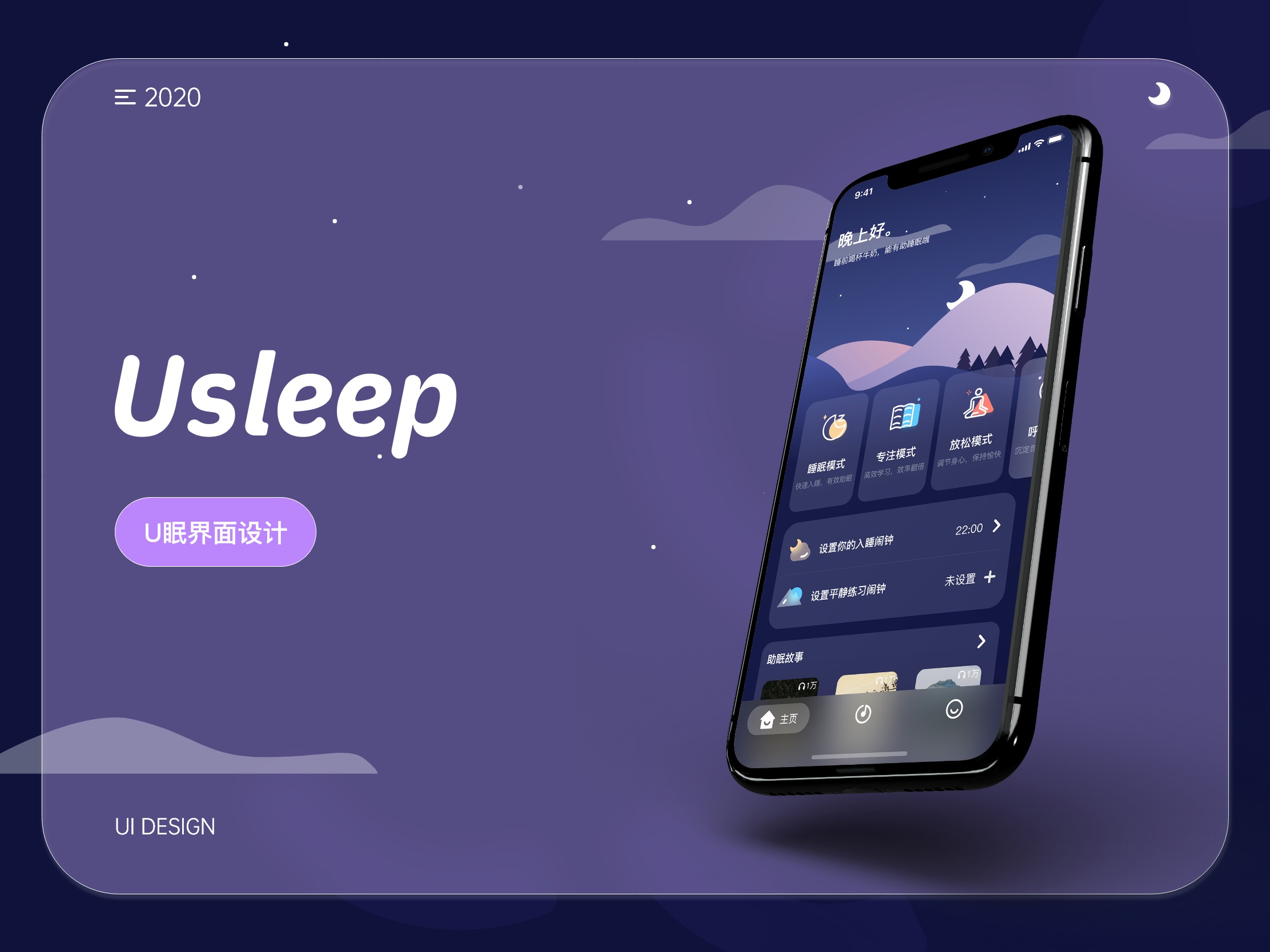 usleep