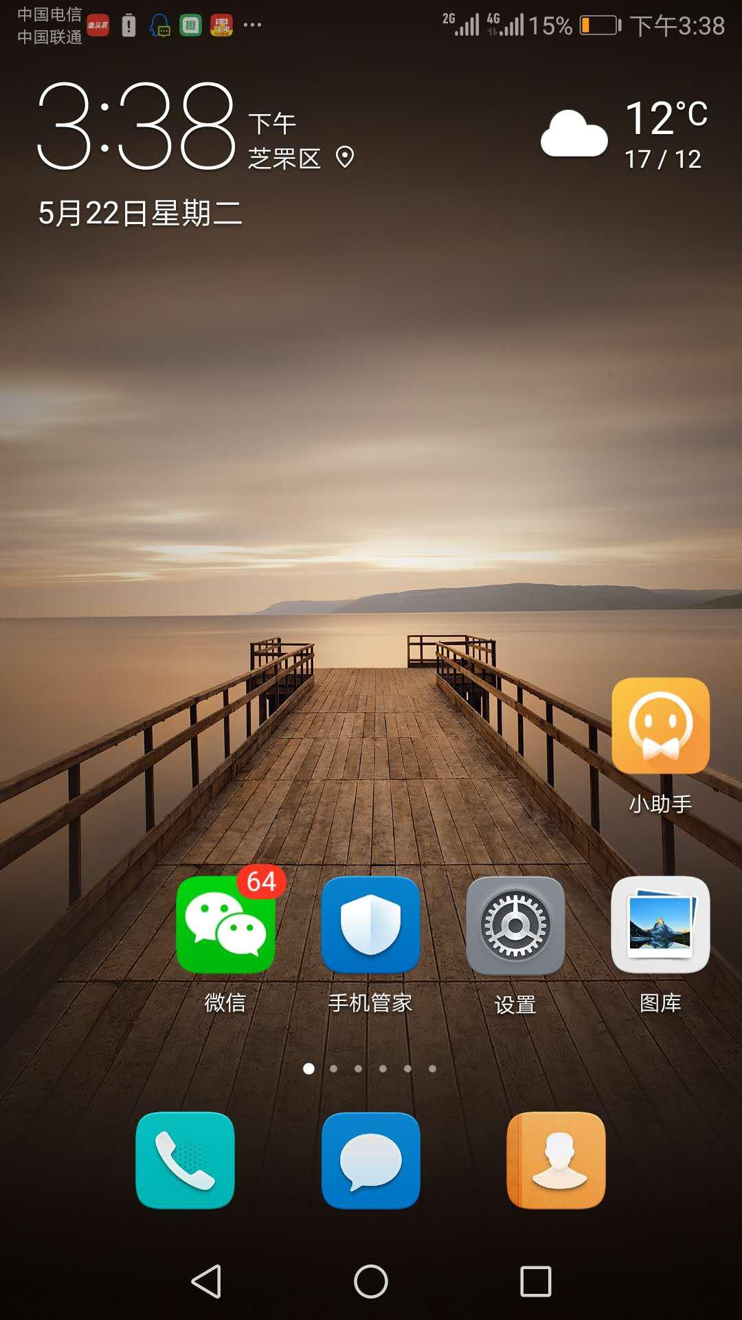 登录华为云服务