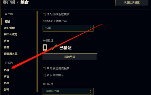 lol分辨率