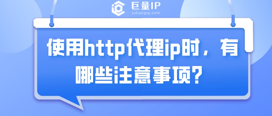 http代理ip
