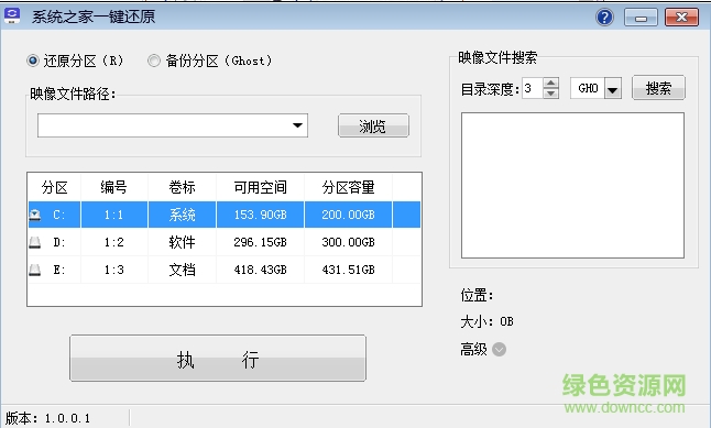 win7一键还原
