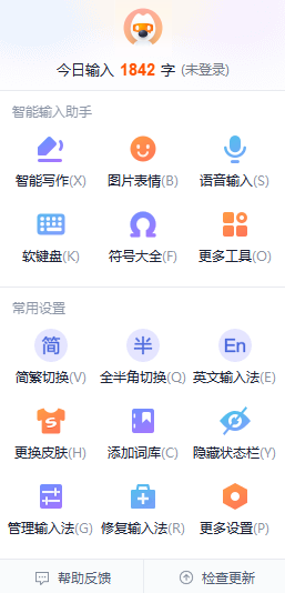 搜狗拼音皮肤