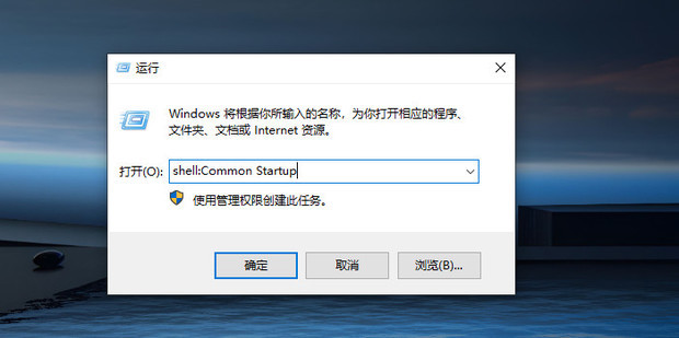 开机启动文件夹
