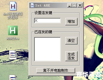 dnf多键连发