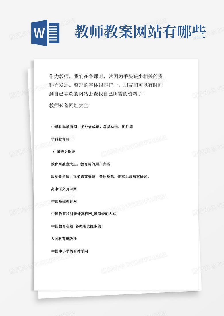 常用网站