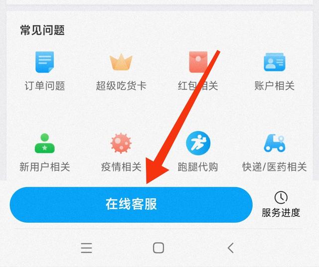 饿了么投诉电话