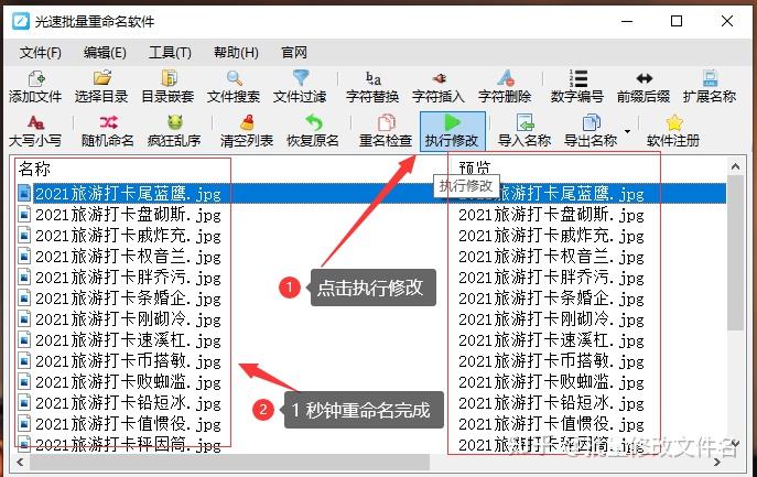 图片重命名快捷键