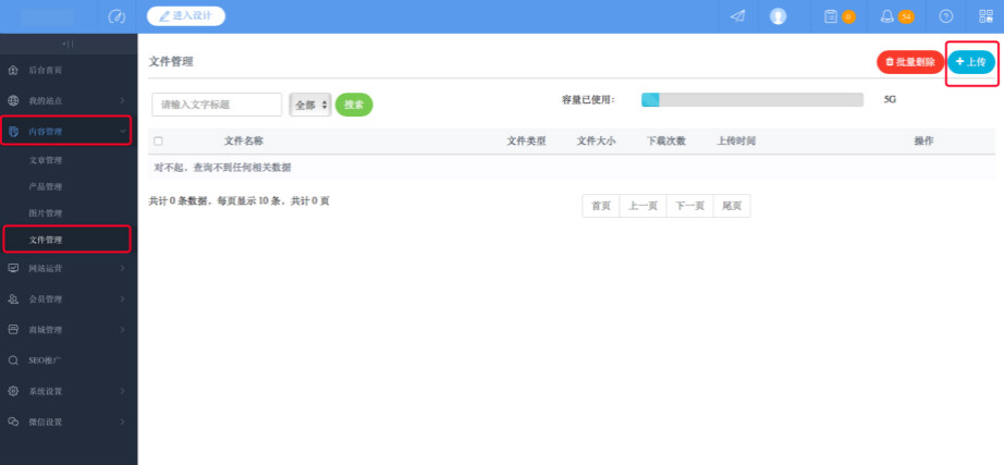 网页传输文件