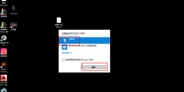 json文件注释