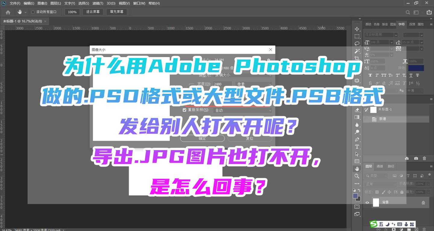 psb格式