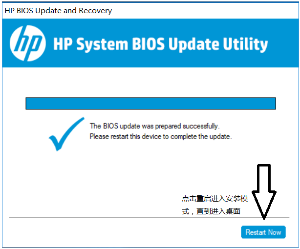 惠普bios