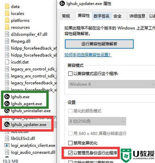 罗技驱动打不开