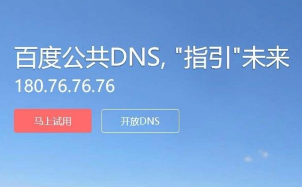 百度打不开