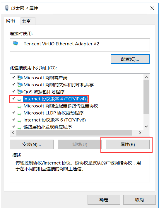 dns服务器搭建