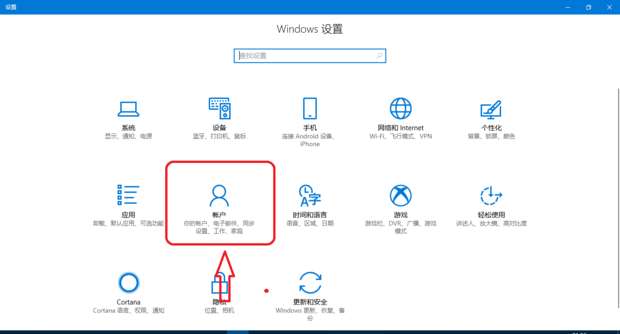 关机密码怎么设置