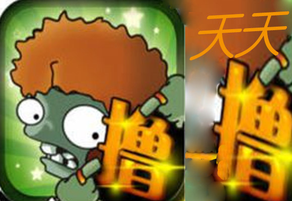 撸了撸