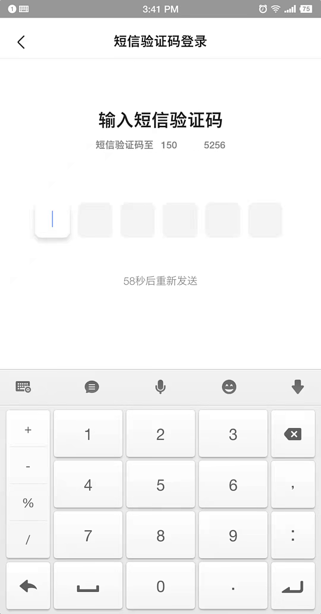 一键获取验证码