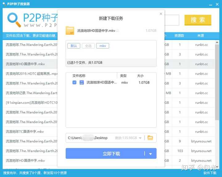 p2p查询平台