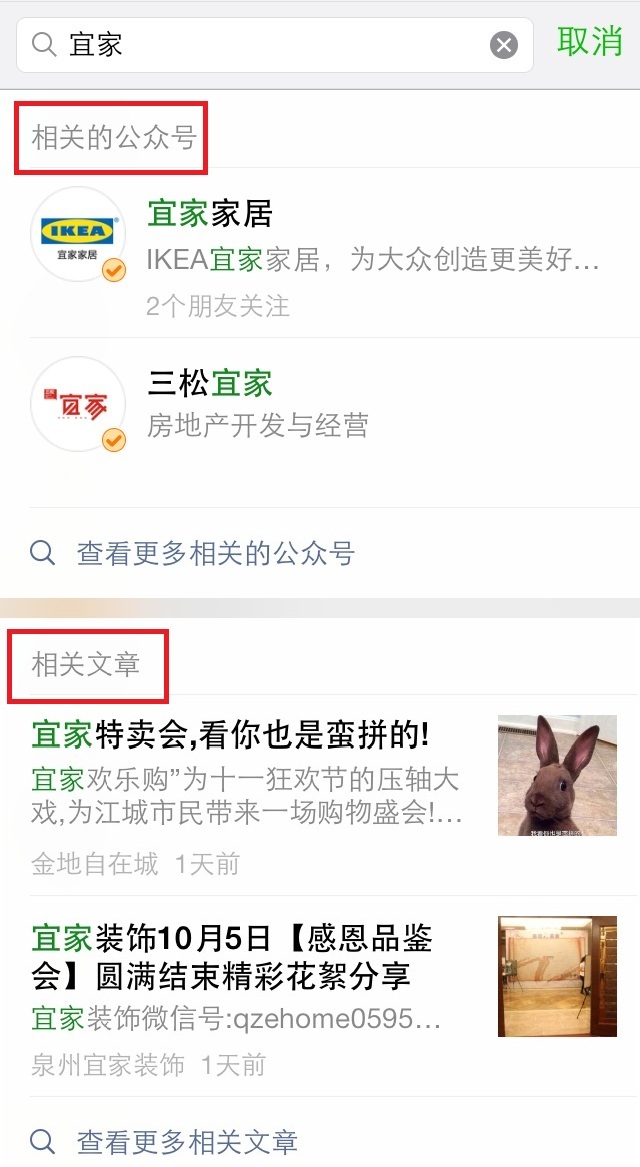 微信搜索优化